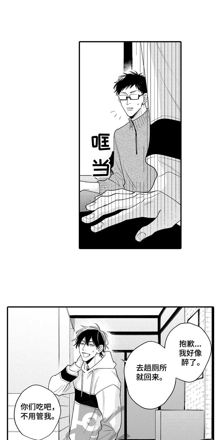 第12章：不愉快4