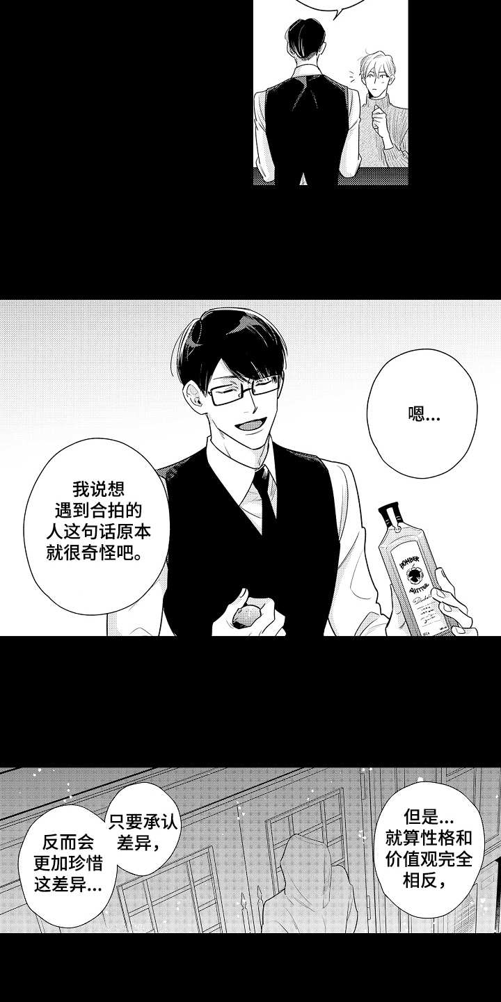 第16章：初次见面1