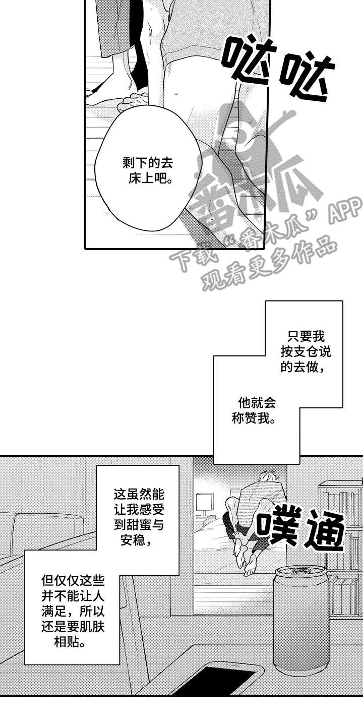 第11章：人气很高1