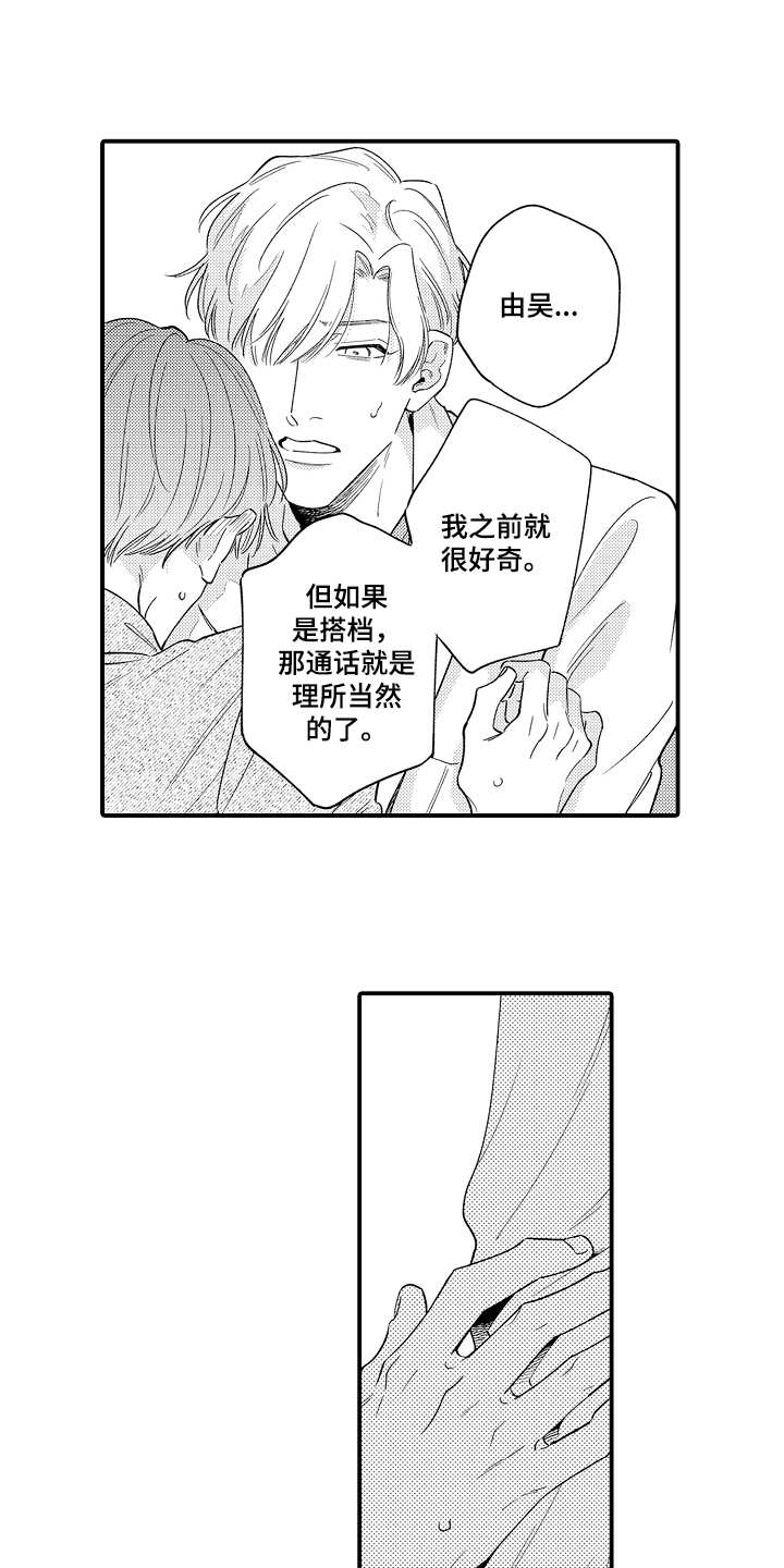 第21章：一厢情愿0