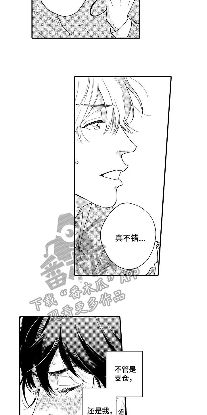 第13章：道歉1