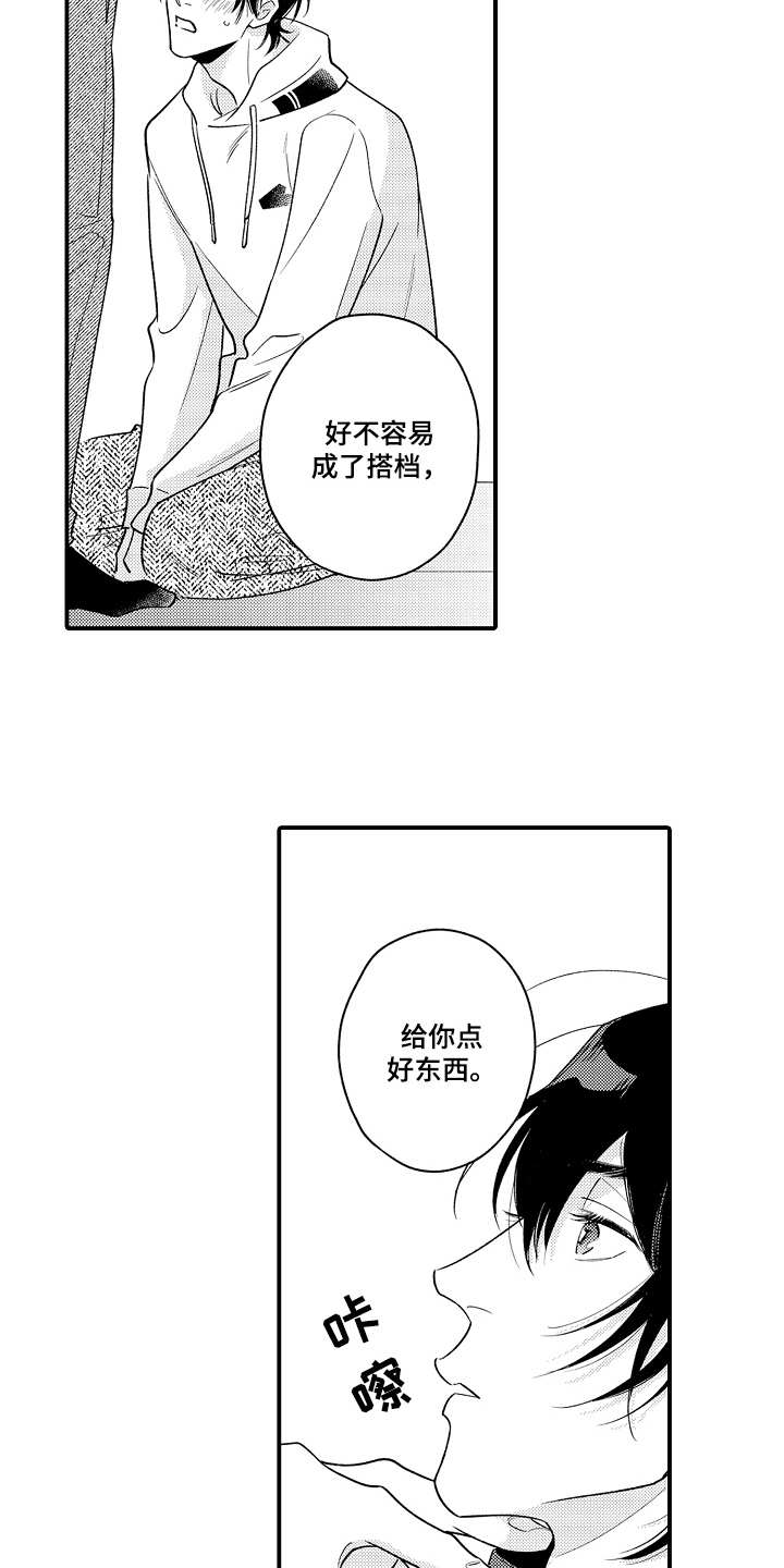 第8章：无法隐藏3