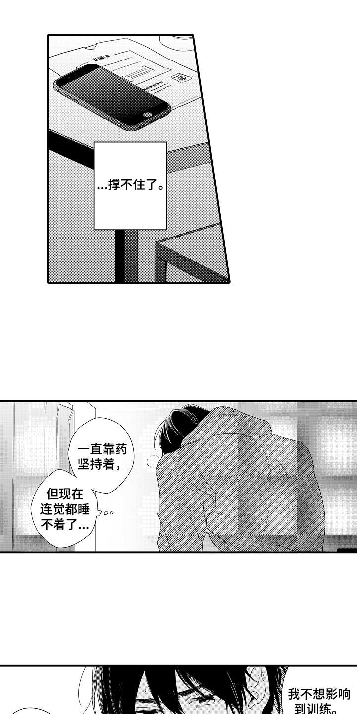 第19章：心痛3