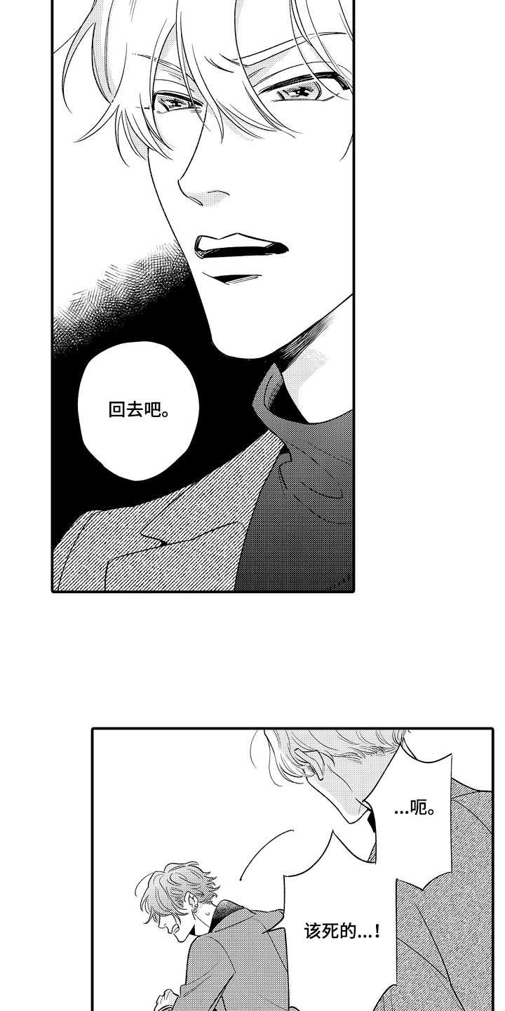 第6章：冷静2