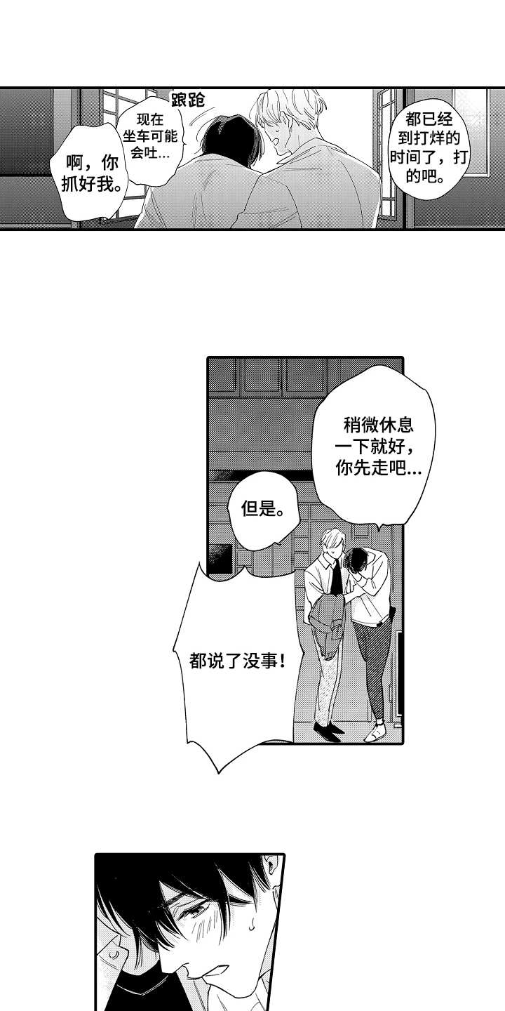 第3章：迷迷糊糊0