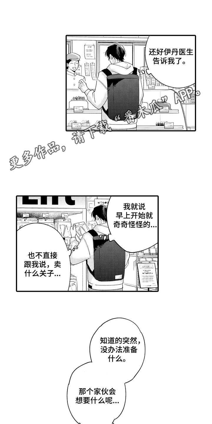 第26章：惊喜3