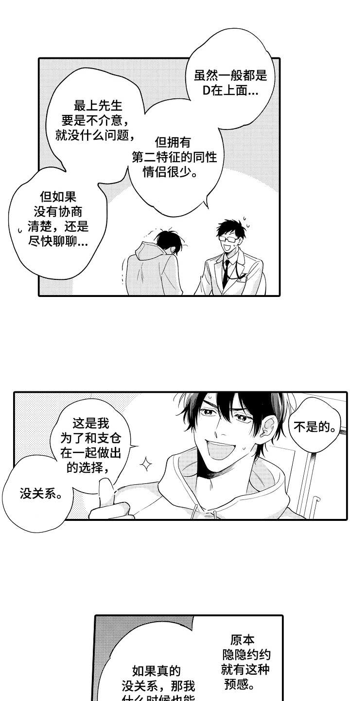 第26章：惊喜0