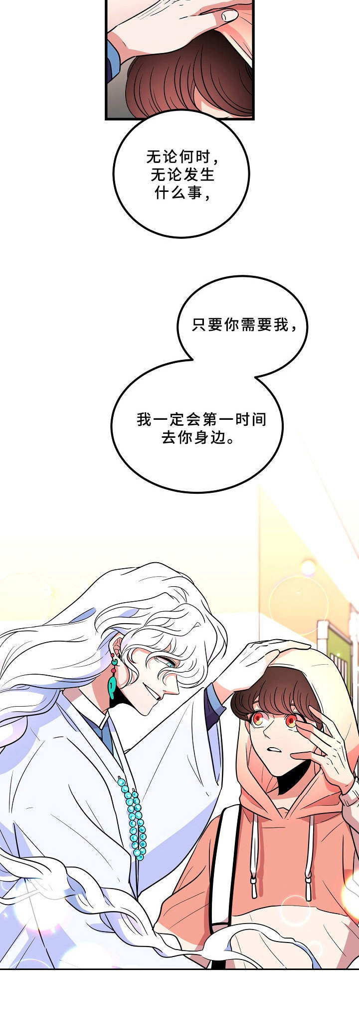 第11章：谣言2