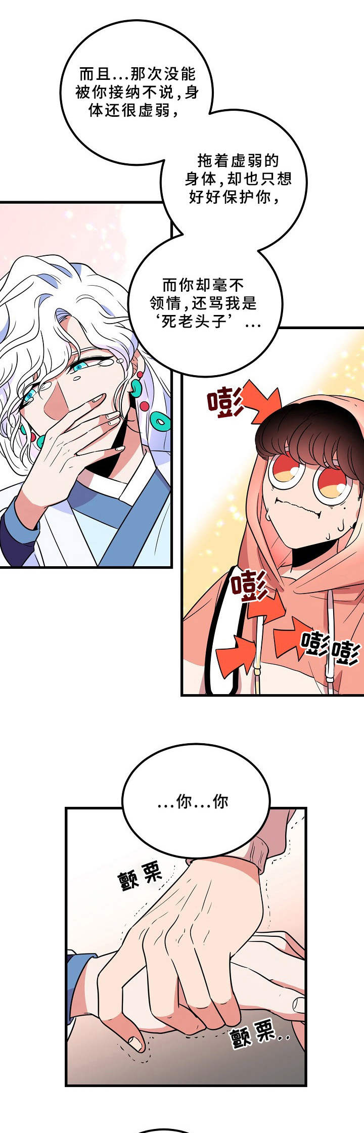 第11章：谣言0