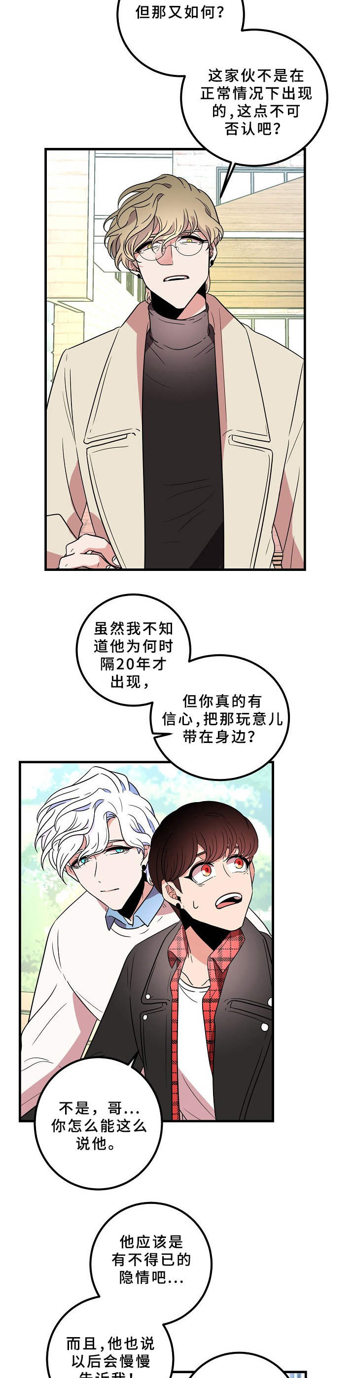 第24章：强烈反对1