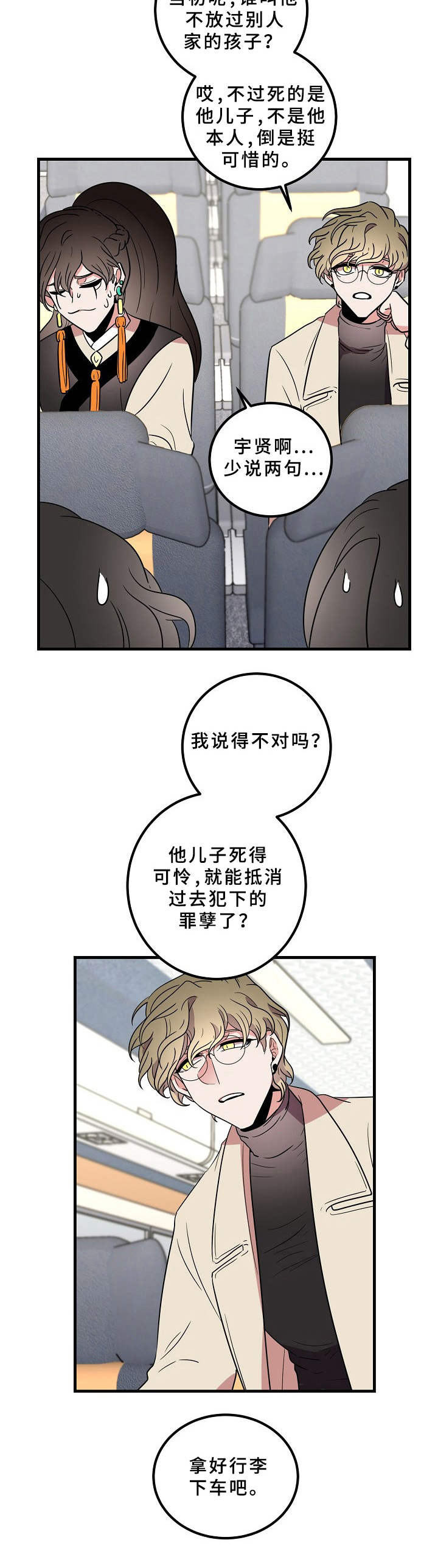 第23章：冲动2