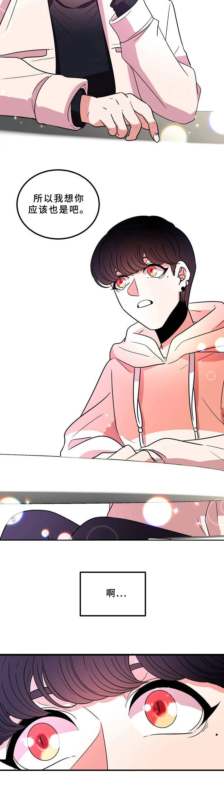 第18章：好奇1