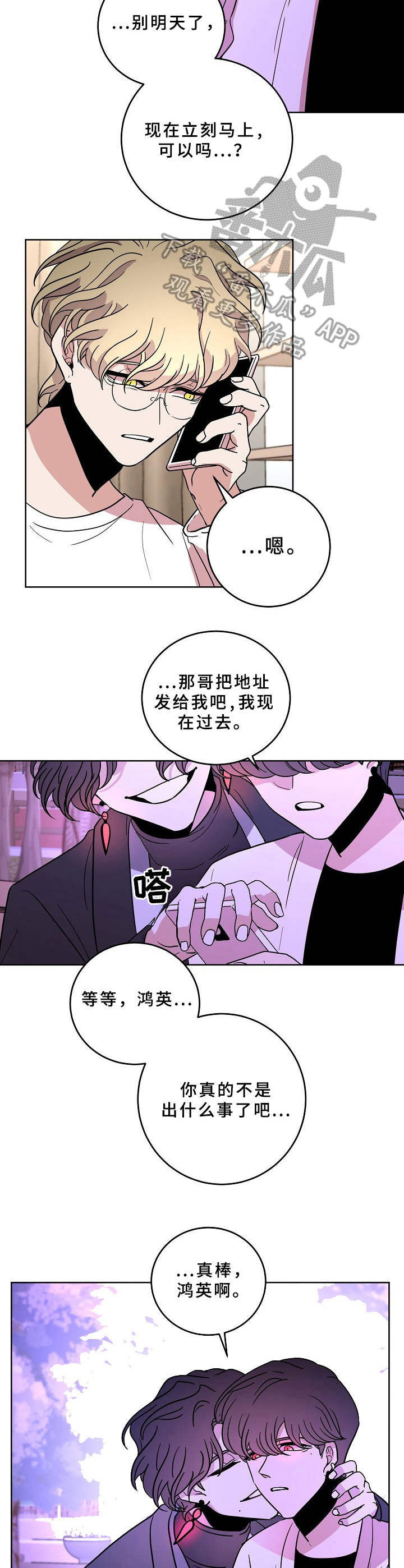 第38章：法阵2
