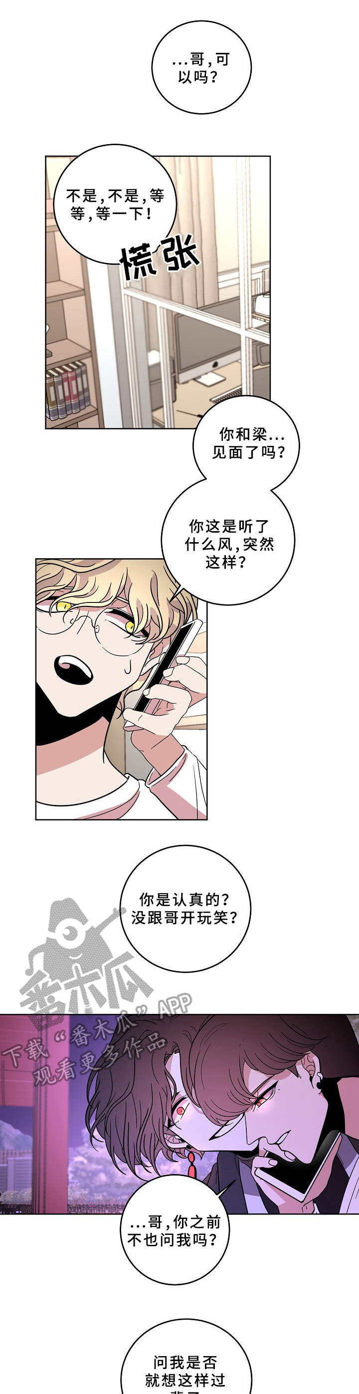 第38章：法阵0