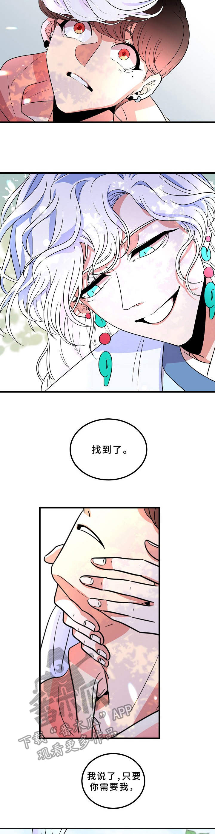 第14章：安慰1