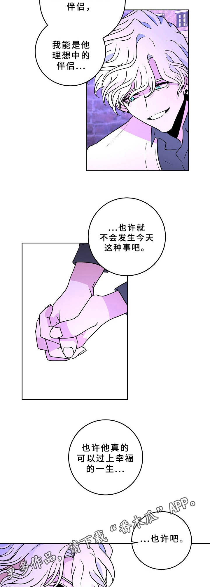 第39章：被抛弃了4
