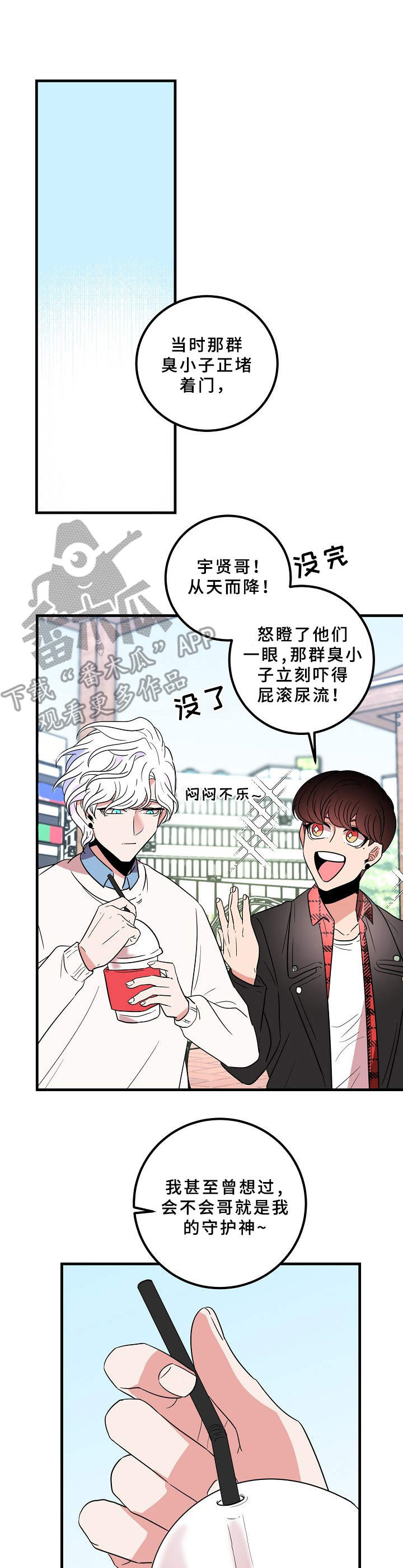 第23章：冲动3