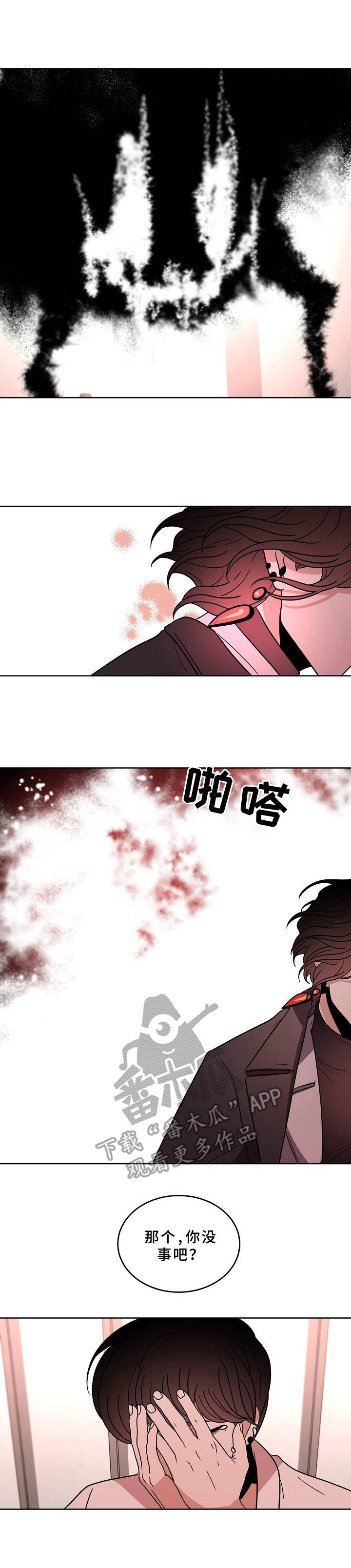 第36章：平易近人0