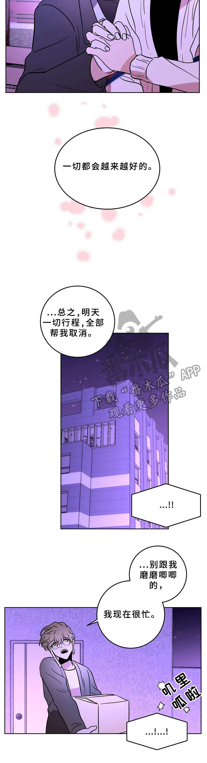 第38章：法阵3