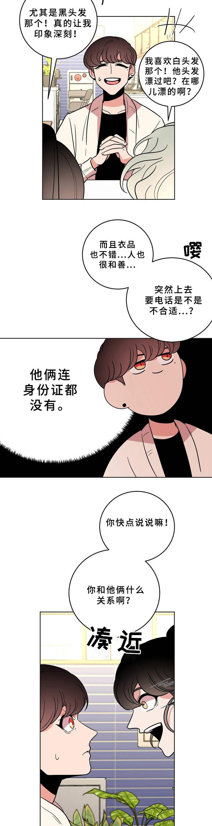 第33章：关系4
