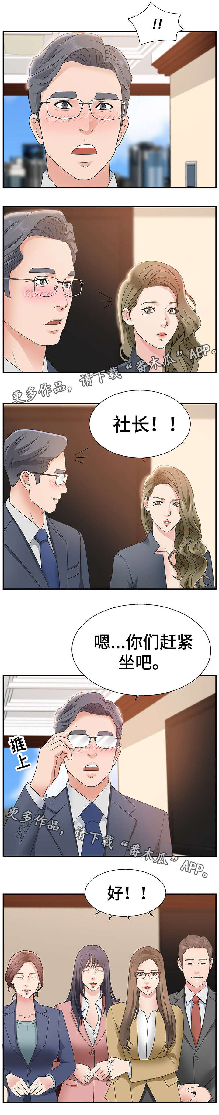 第12章：新人2