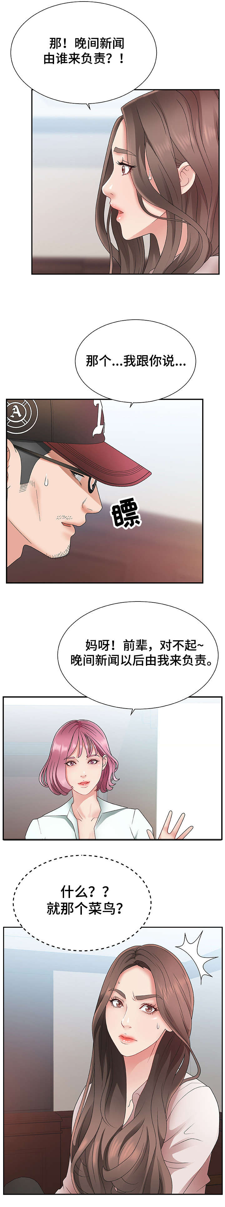 第1章：播音主持1