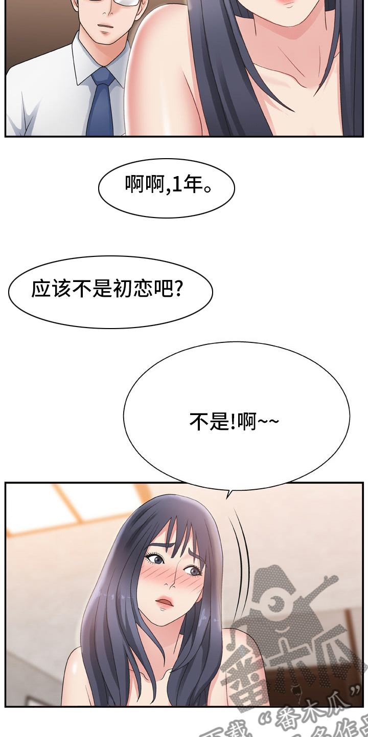 第26章：药店3