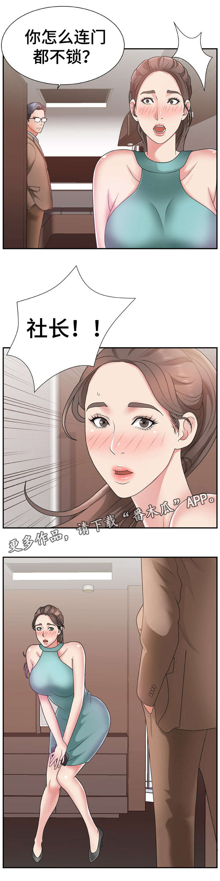 第19章：锁门4