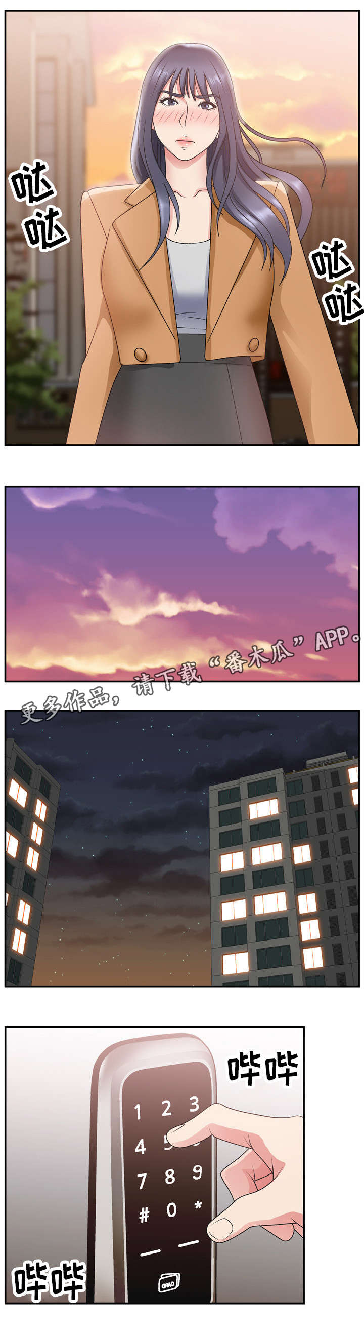 第22章：拜托4