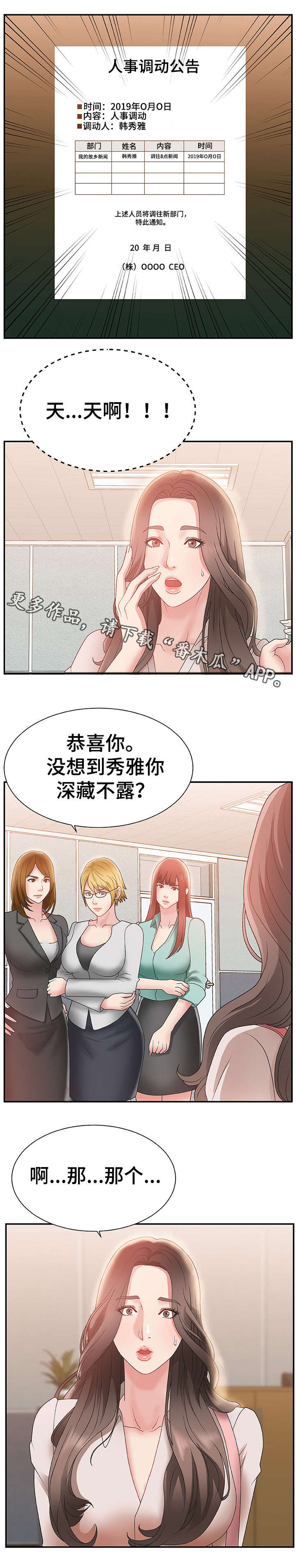 第7章：上任1
