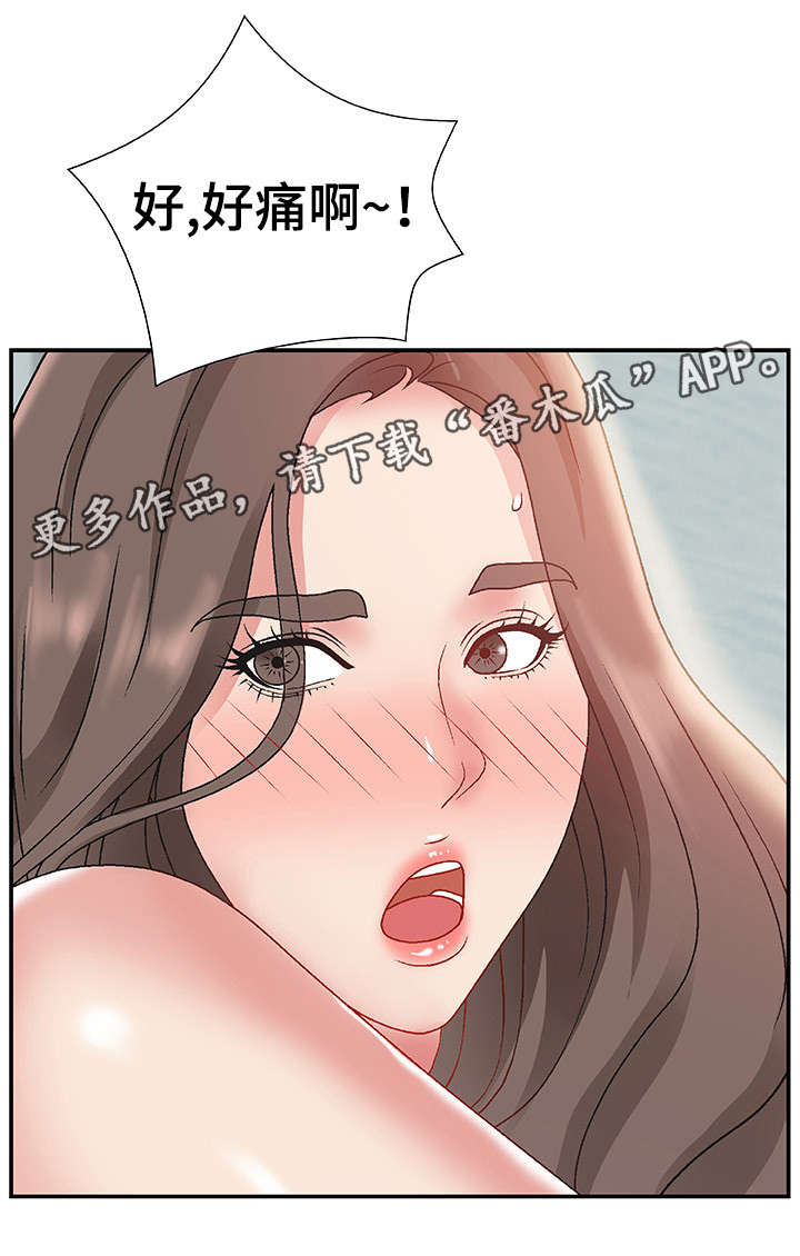 第11章：辛苦你了2