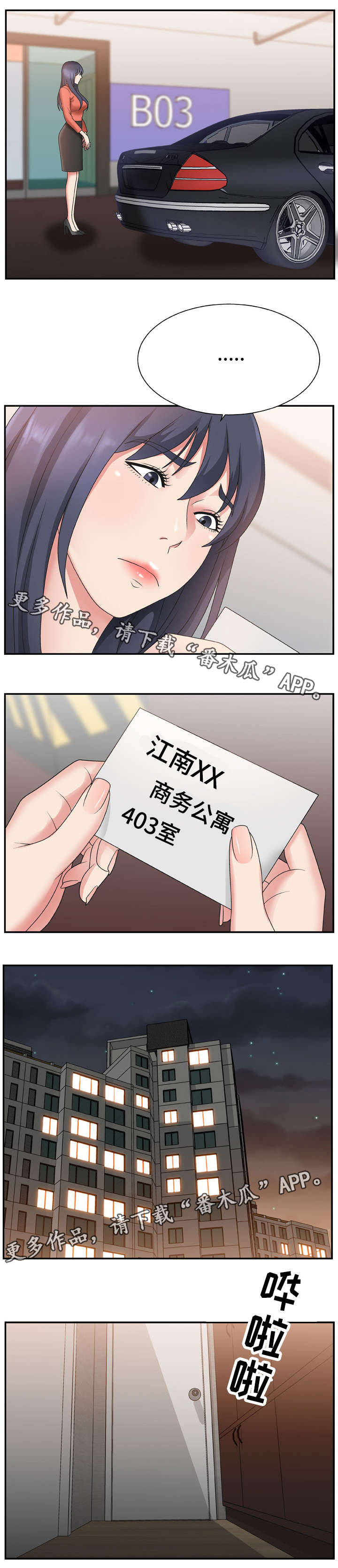 第24章：地址3