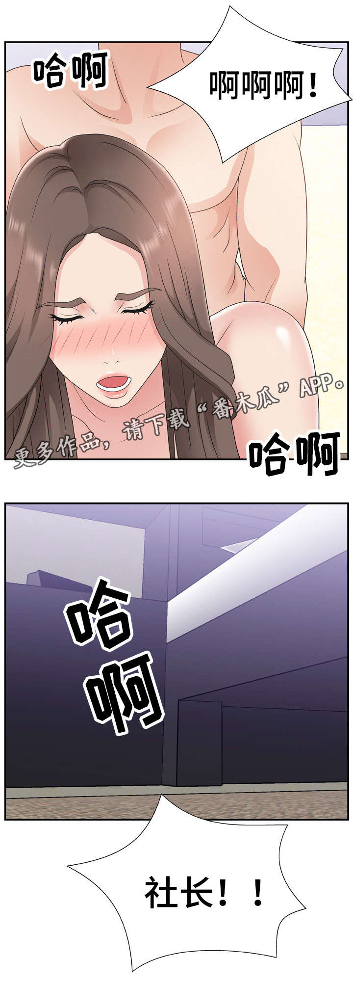 第18章：节目主持3