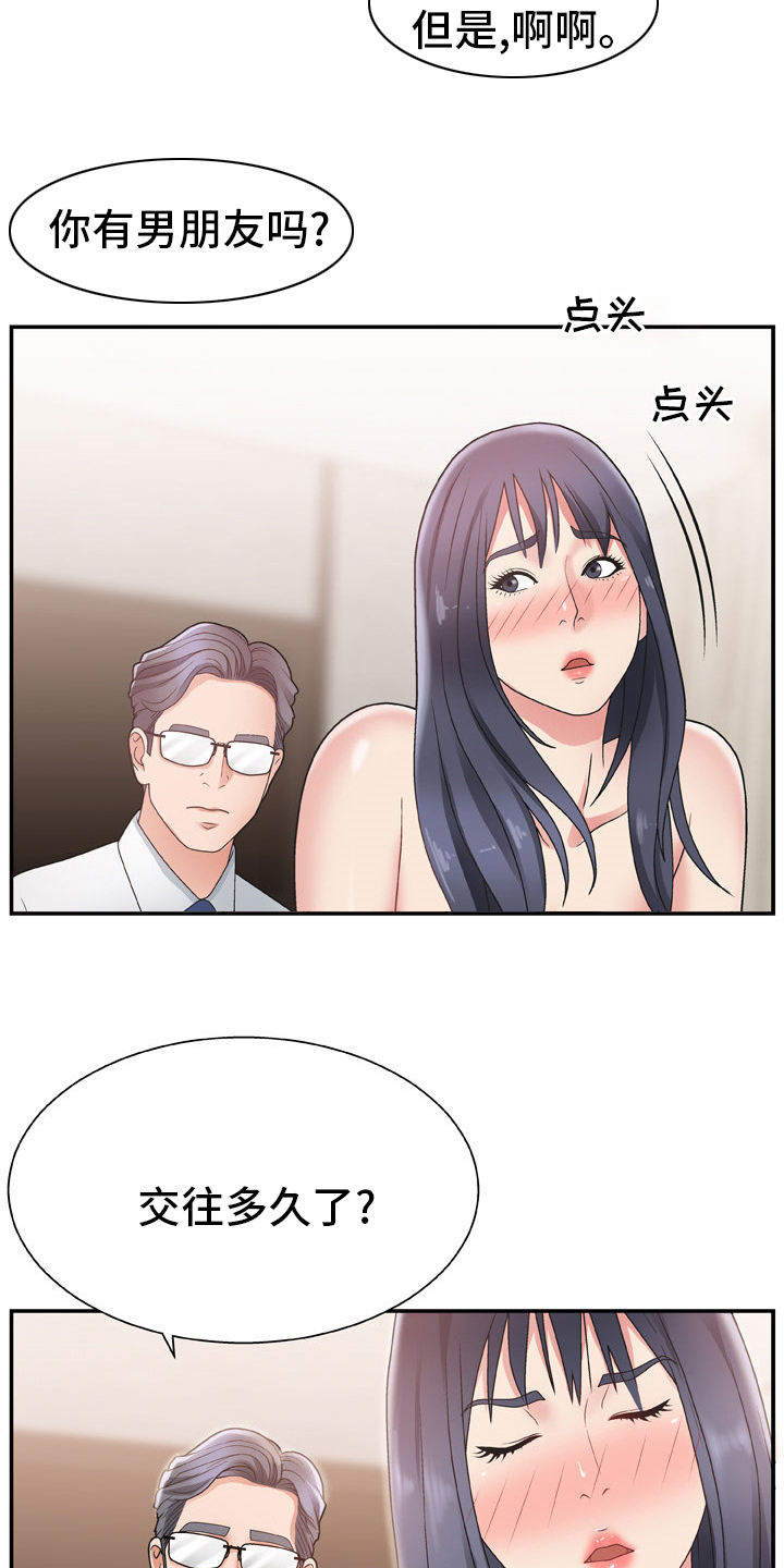 第26章：药店2