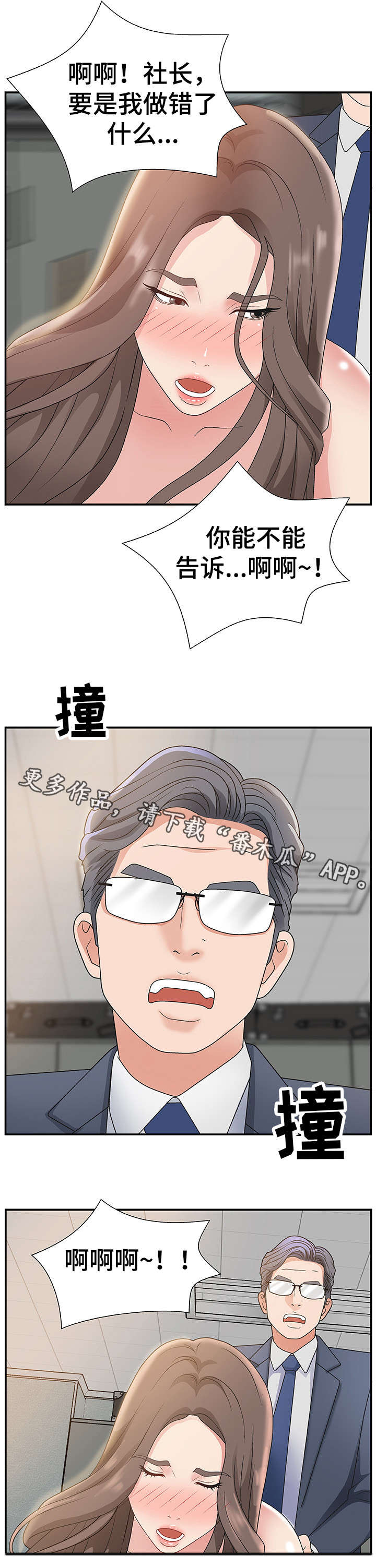 第11章：辛苦你了3