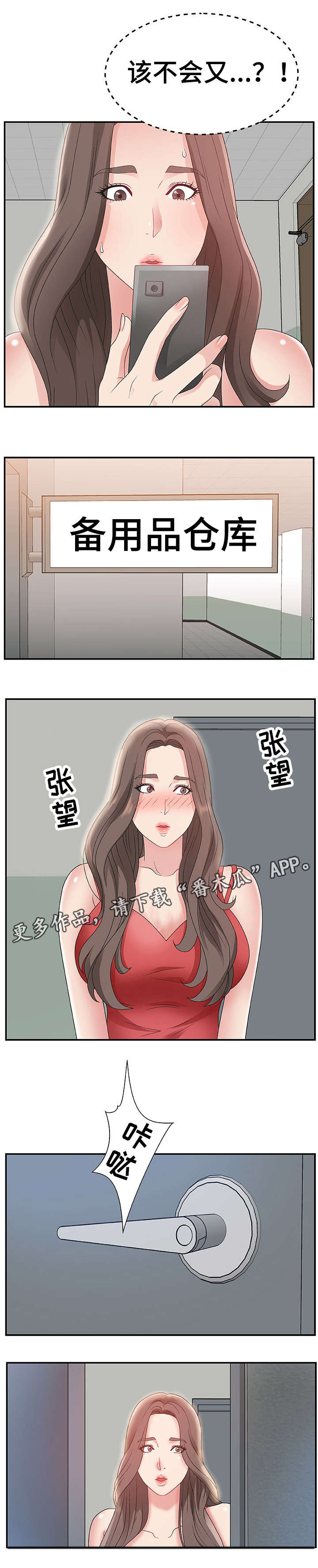 第10章：短信4