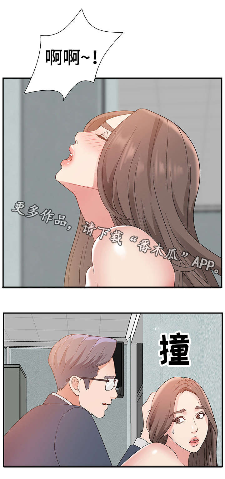 第11章：辛苦你了1