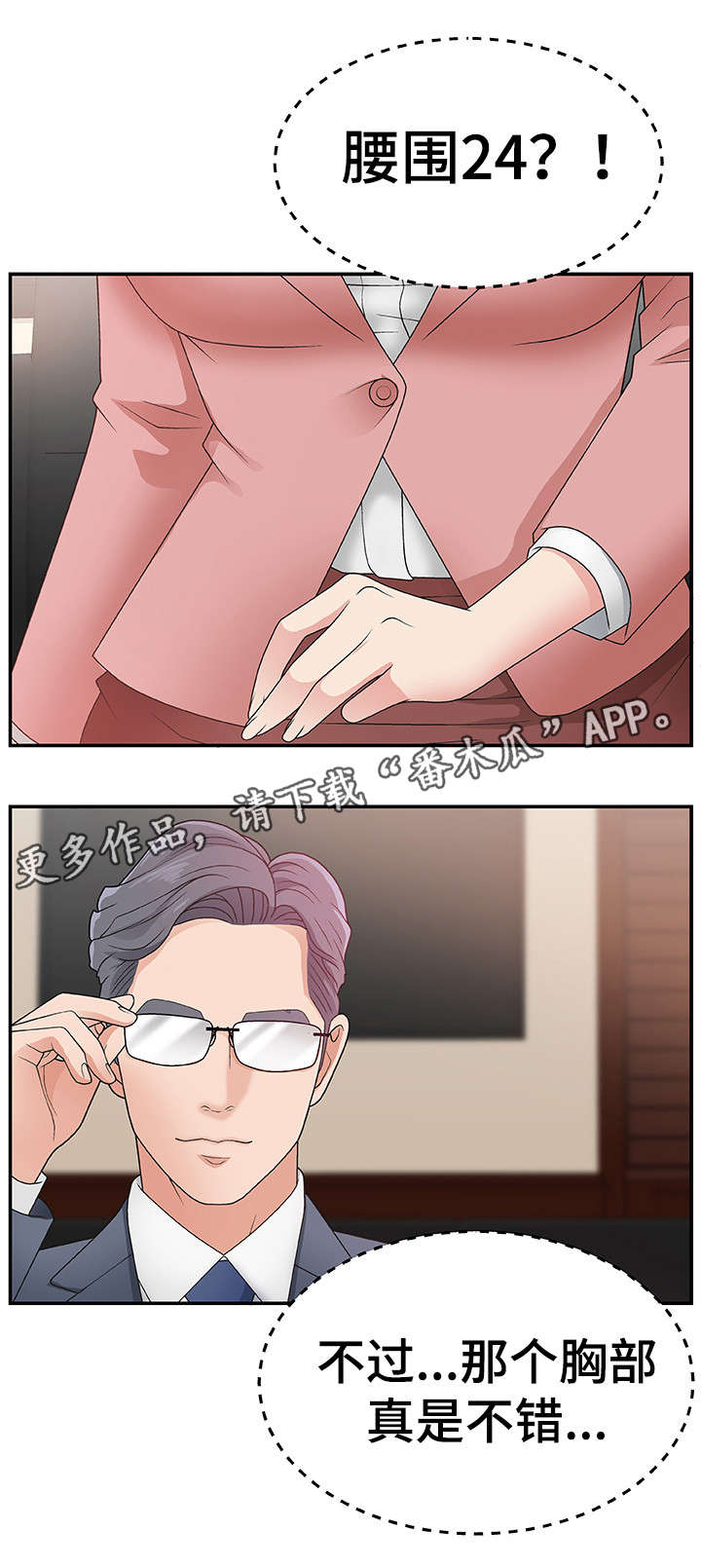 第12章：新人4