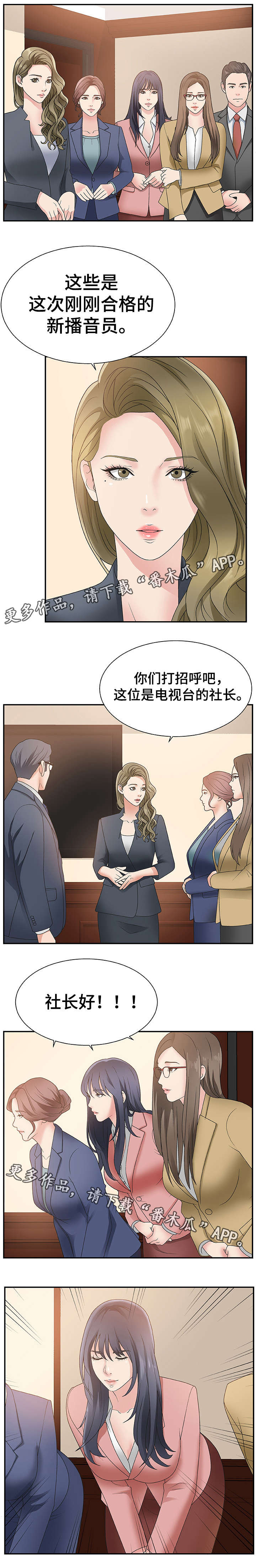 第12章：新人1