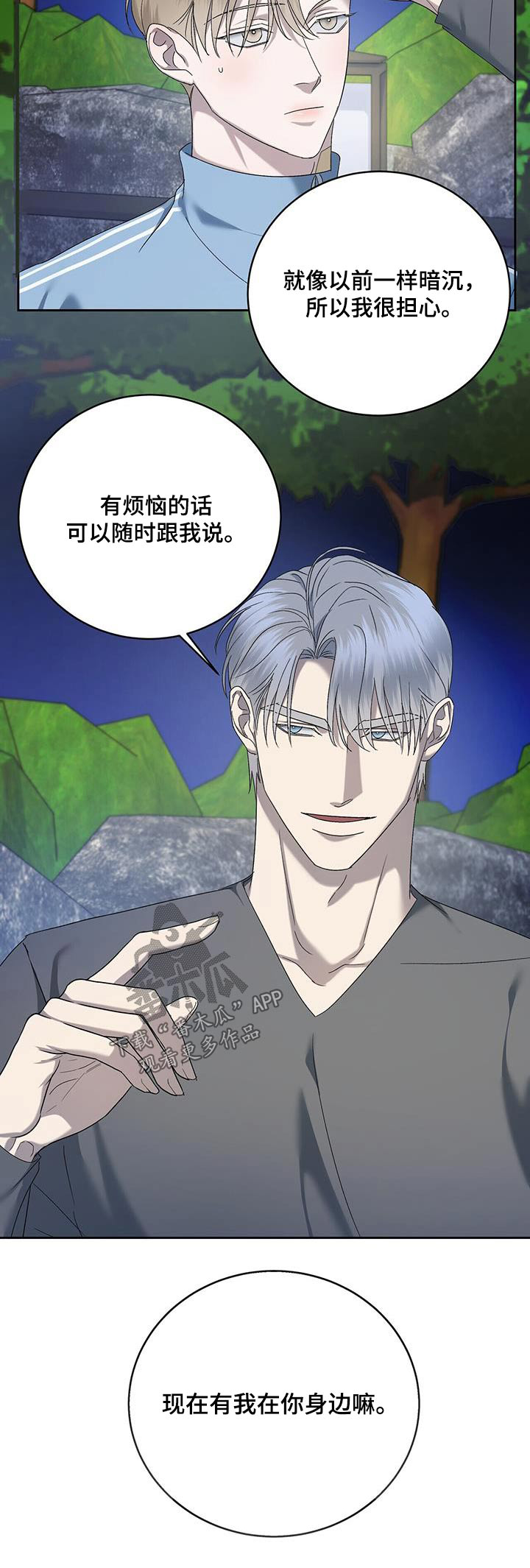 第45章：什么烦恼4