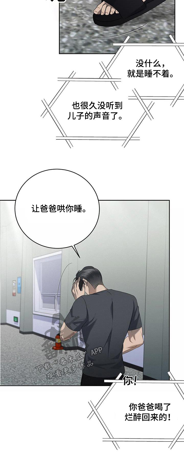 第47章：找茬3