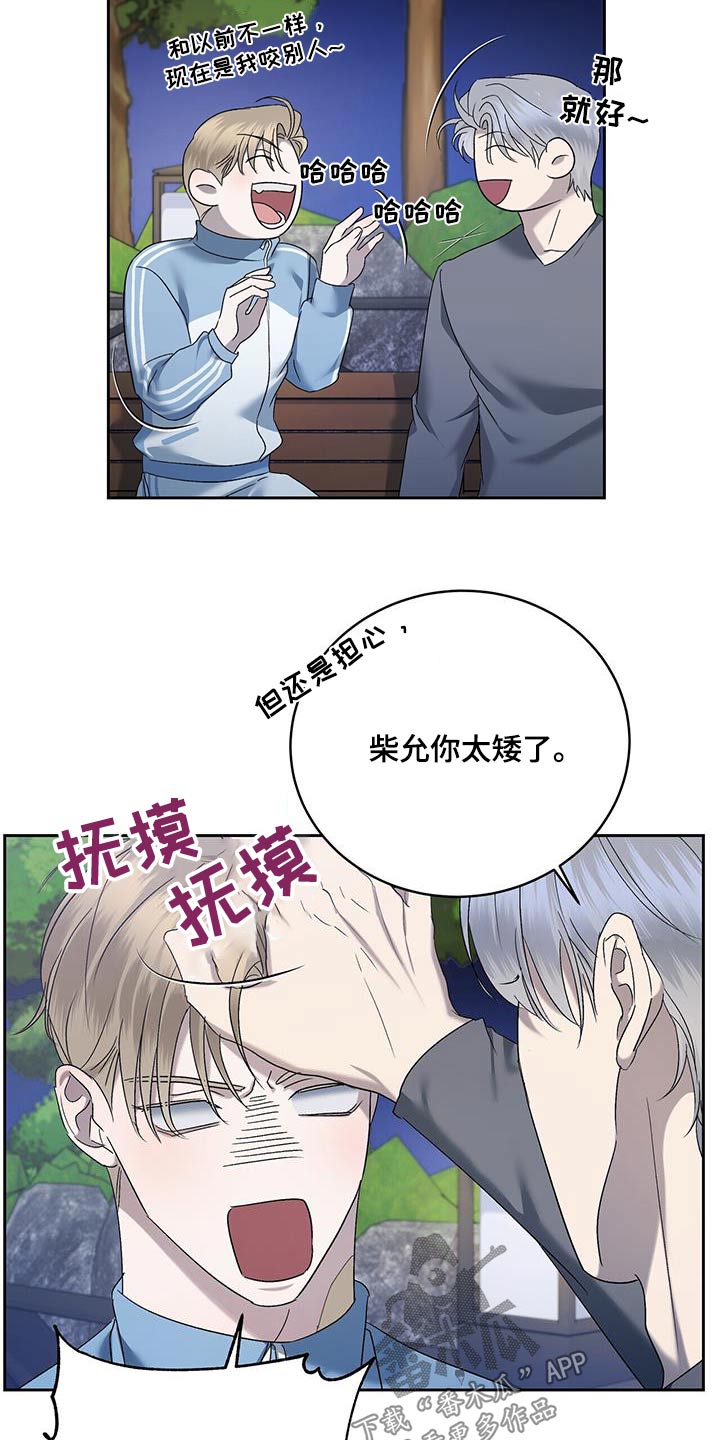 第45章：什么烦恼1
