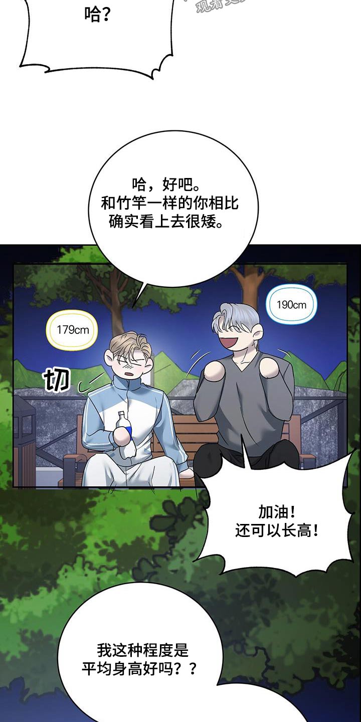 第45章：什么烦恼2