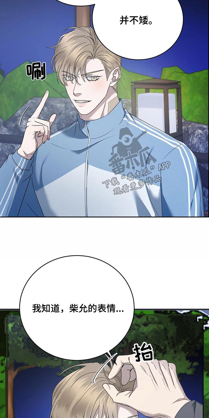 第45章：什么烦恼3
