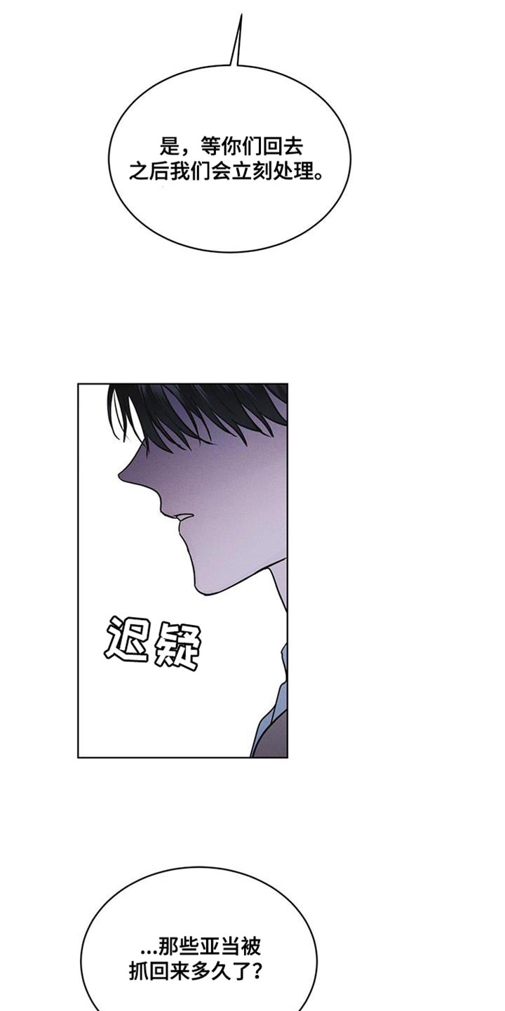 第44章：废弃吧2
