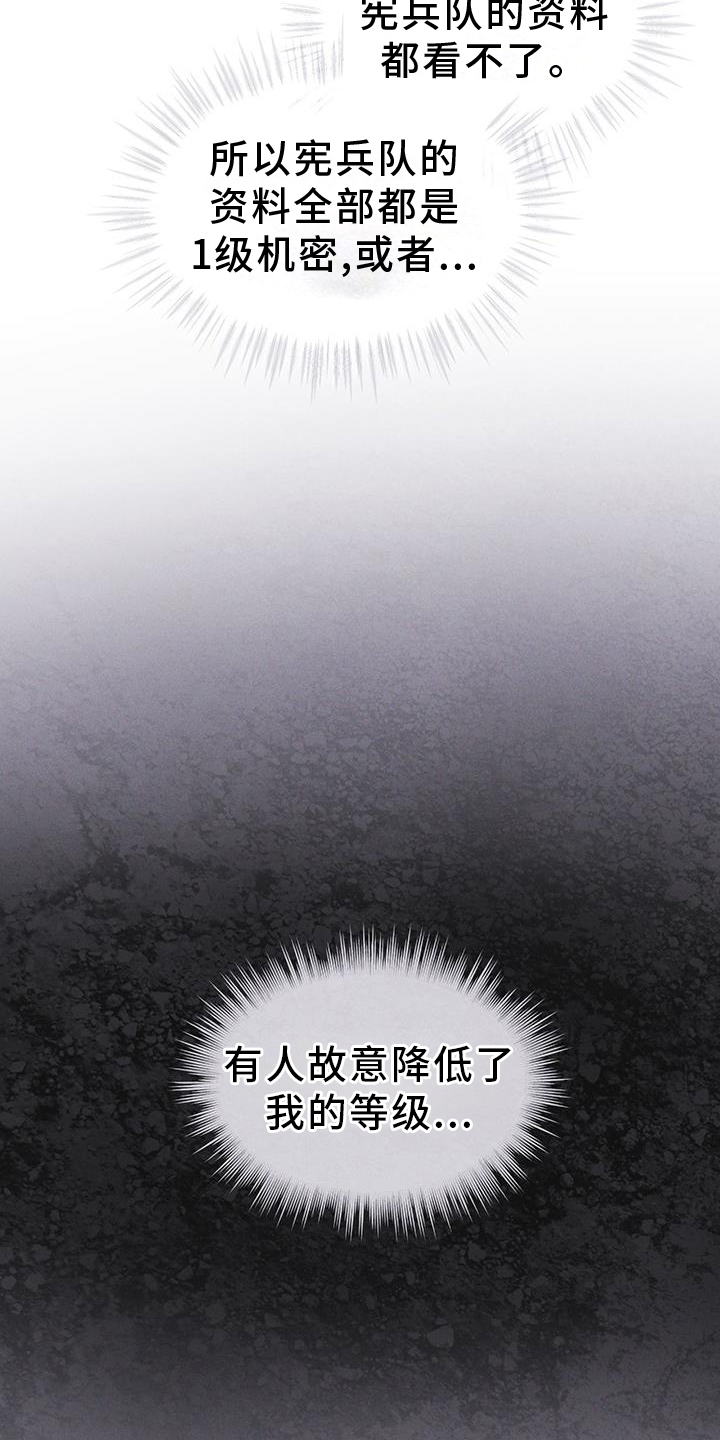 第59章：不正常4
