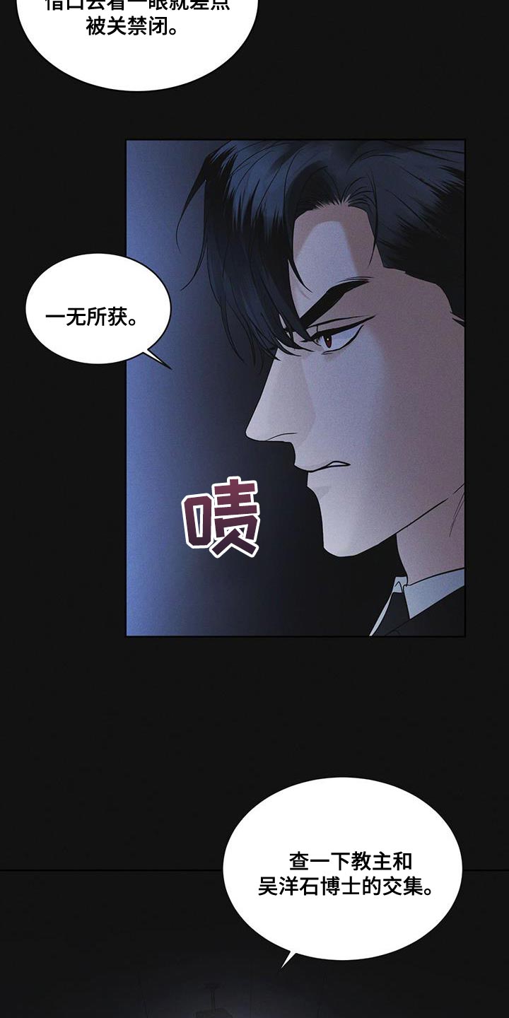 第39章：调查资料2