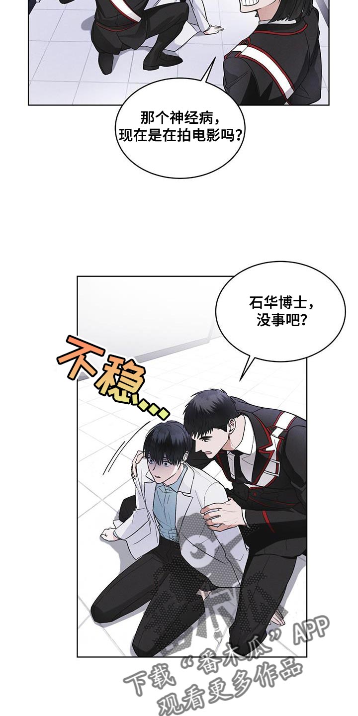 第35章：不是真实情况3