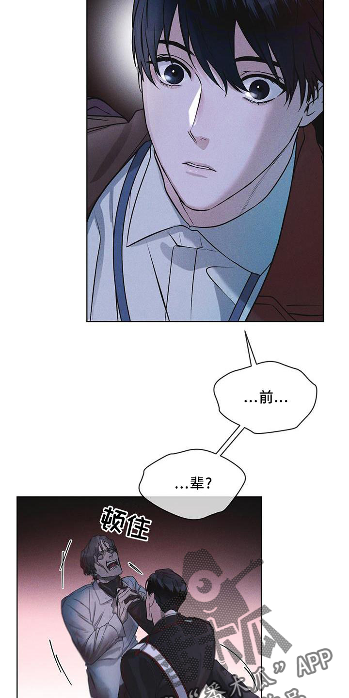 第22章：袭击2