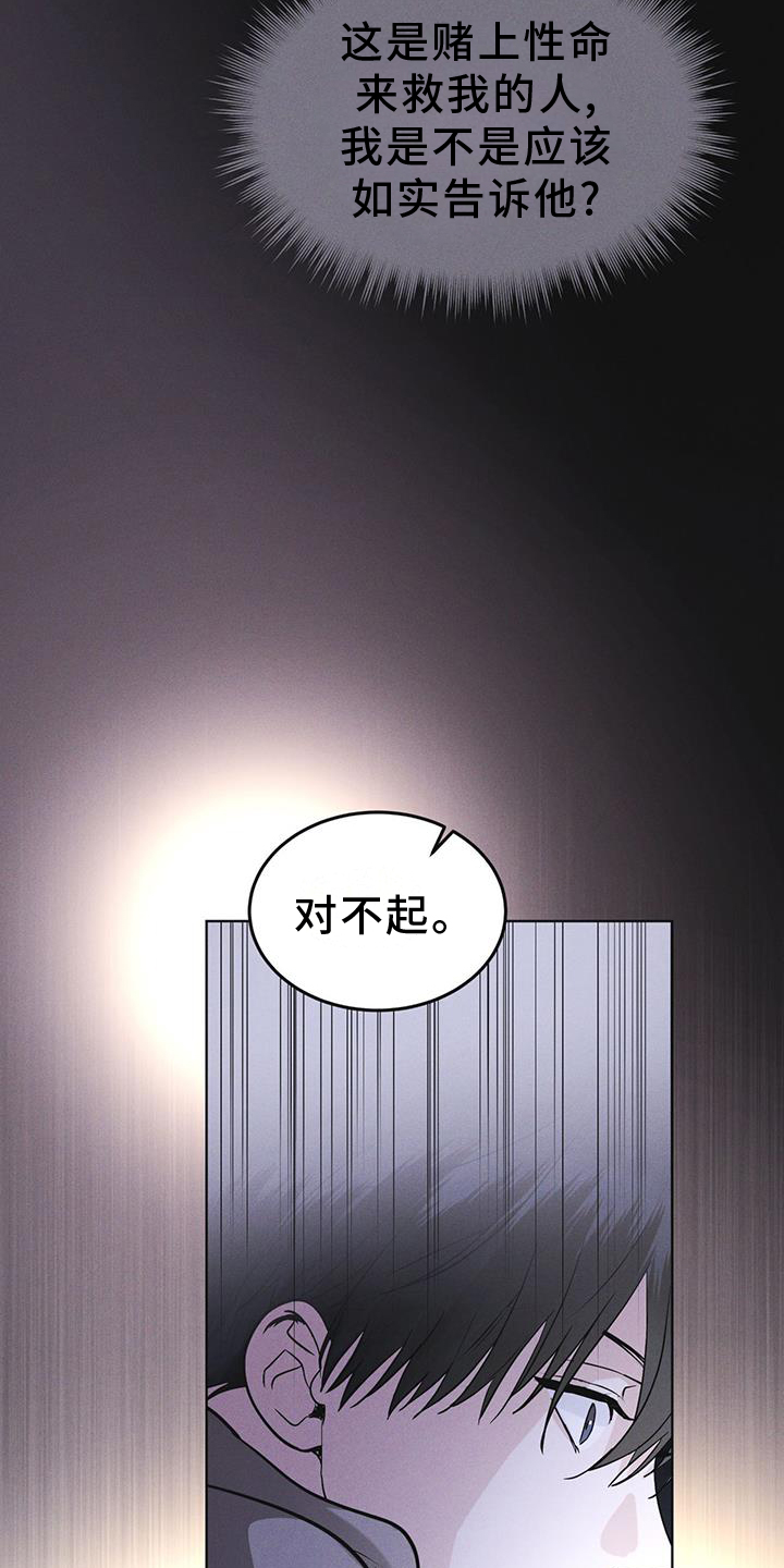第55章：道歉4